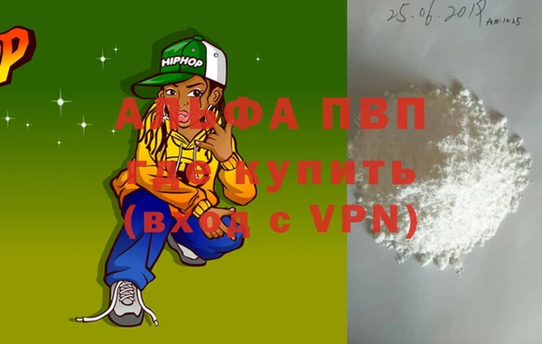 Альфа ПВП Волосово
