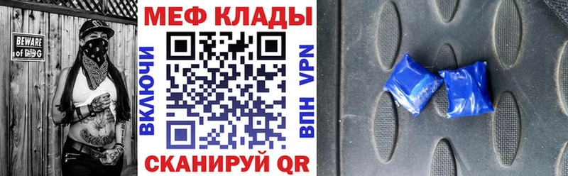 сайты даркнета состав  что такое наркотик  Рязань  МЕФ кристаллы 